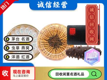 宝塔区回收礼品